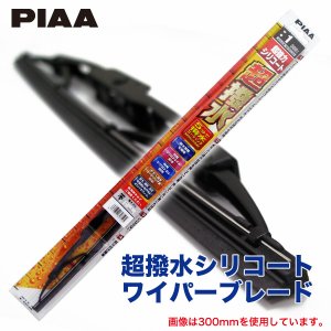 PIAA/ピア：雨用ワイパー 超撥水シリコート ワイパーブレード 500mm/WSU50 呼番10 価格 2,756円（税込）