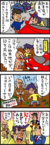 第35回 法律相談所