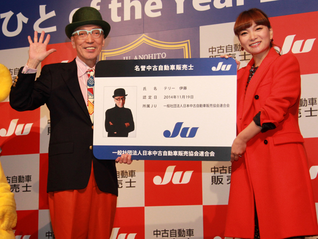 ▲今年で3度目となる「JU あのひと of the Year 2013」。石田純一さん、クレイジーケンバンドの横山剣さんに続き受賞したのは、このお方！ 