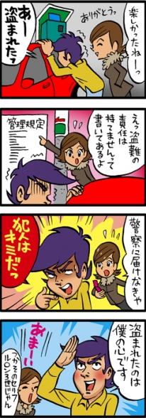 第39回 法律相談所