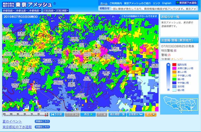 ▲雨の状況は地図上に表示。色が濃いところほど強い雨が降っている