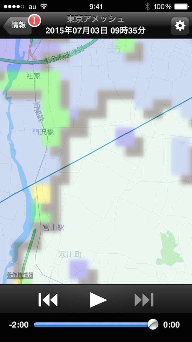 ▲iPhoneのアプリを利用すれば、iOSの地図上に雨の状況を表示可能。より詳しくみることができる