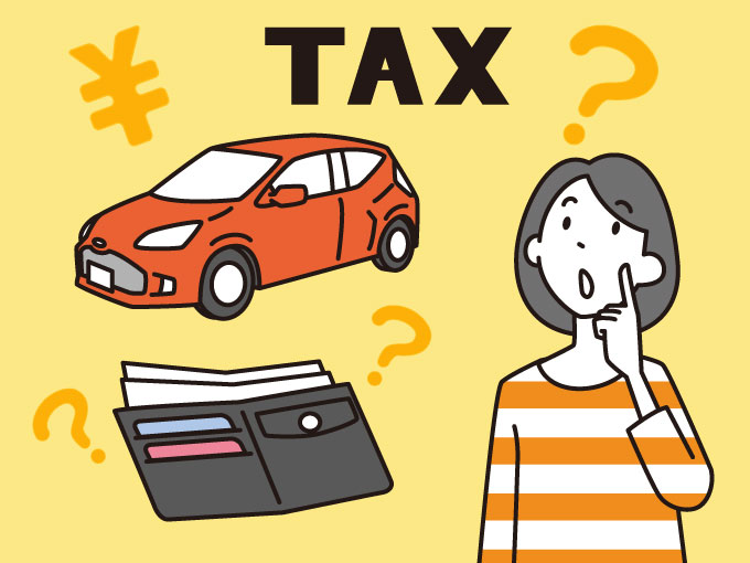自動車税、軽自動車税
