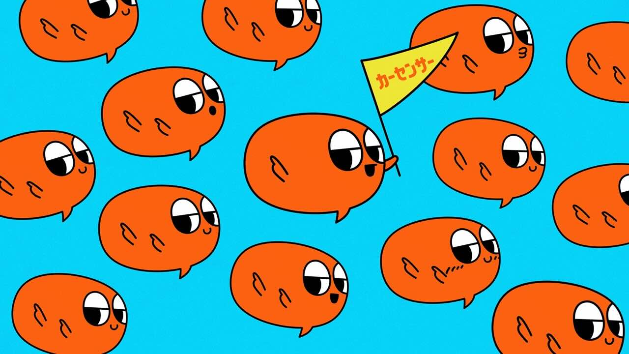 「カーモのうた」篇