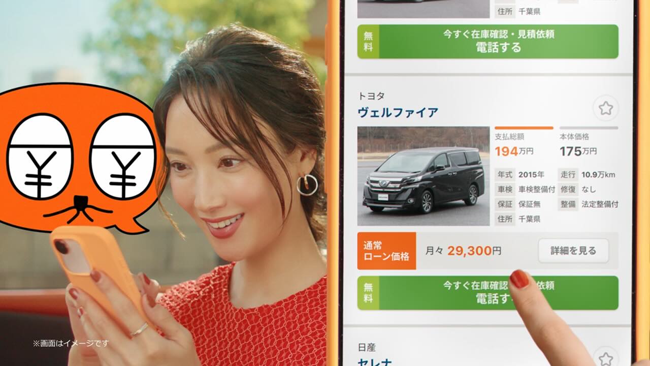 「菜々緒さんとカーモ　運命の1台」篇