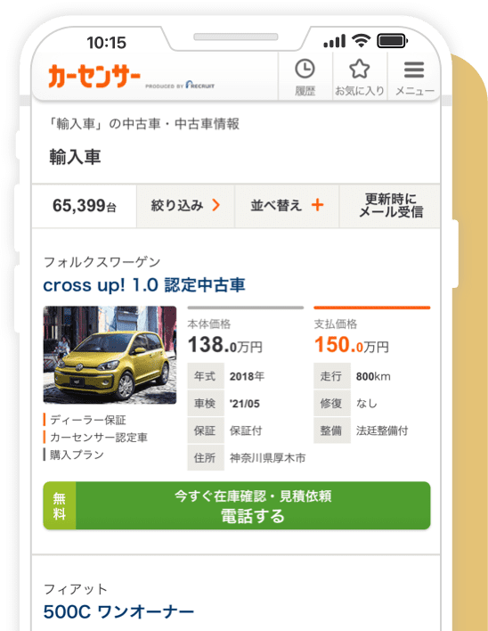 カーセンサーの最新cmを公開中 中古車なら カーセンサー