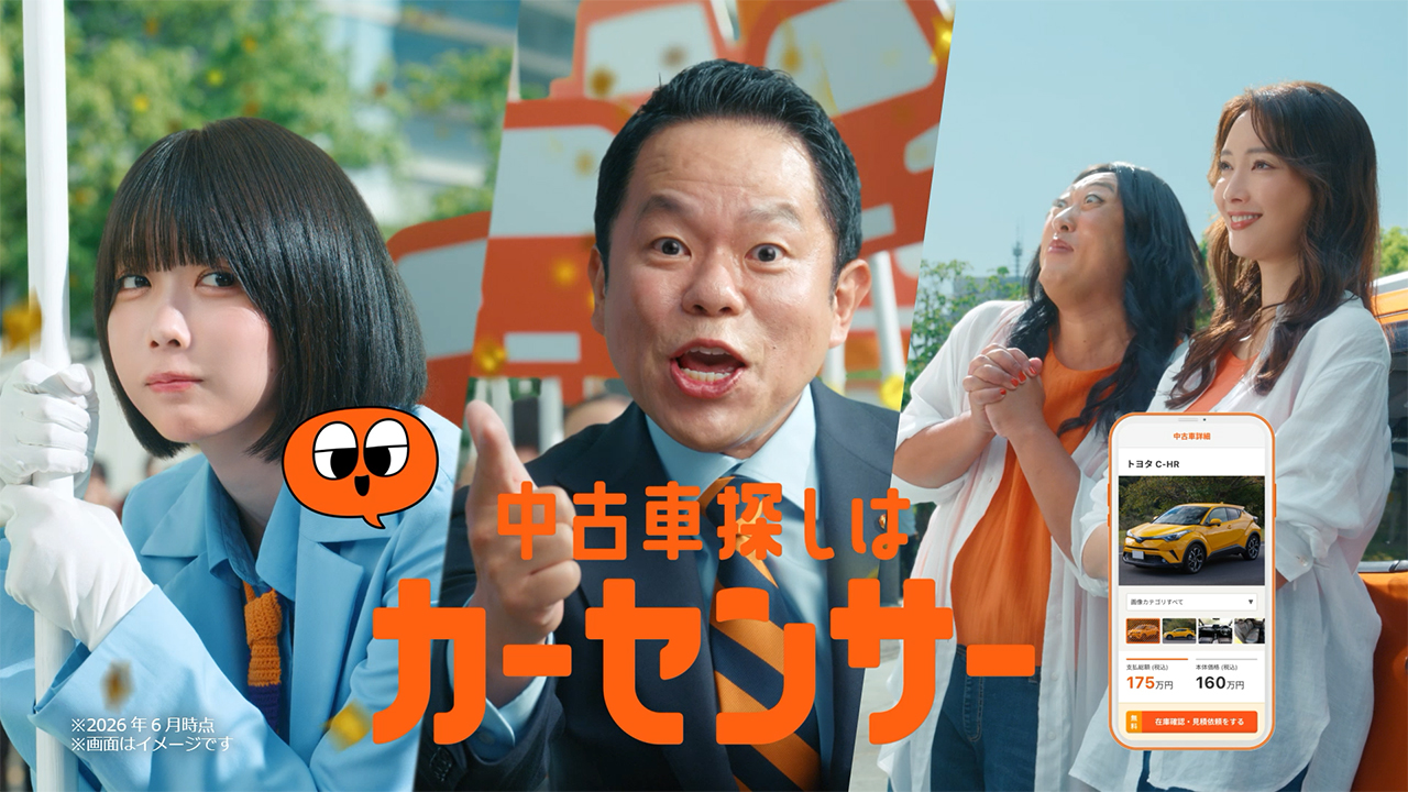 CMギャラリー｜カーセンサー