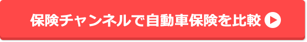 自動車保険トップ 中古車なら カーセンサーnet
