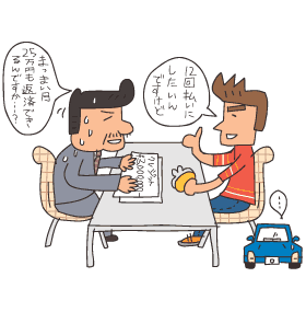 イラスト