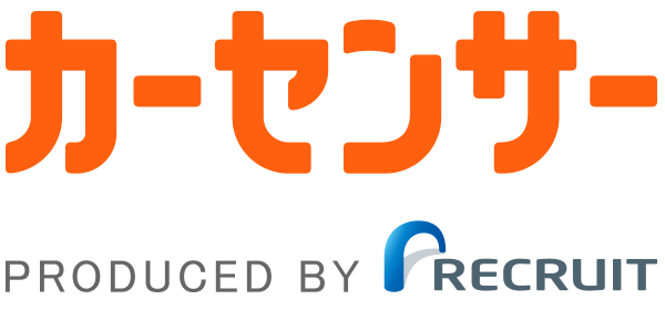 カーセンサー PRODUCED BY RECRUIT