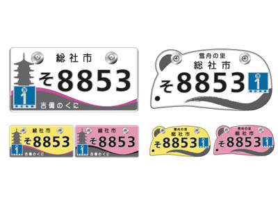 兵庫県姫路市のナンバープレートが かわいすぎる 旬ネタ 日刊カーセンサー