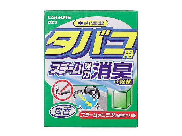最も身近なカー用品 消臭 芳香剤ランキング 旬ネタ 日刊カーセンサー