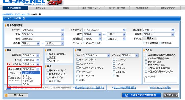 ディーゼル車 軽油 だけに絞って検索する方法はありますか 困ったときの自動車q A 日刊カーセンサー ディーゼル車 軽油 だけに絞って検索する方法はありますか 困ったときの自動車q A 日刊カーセンサー
