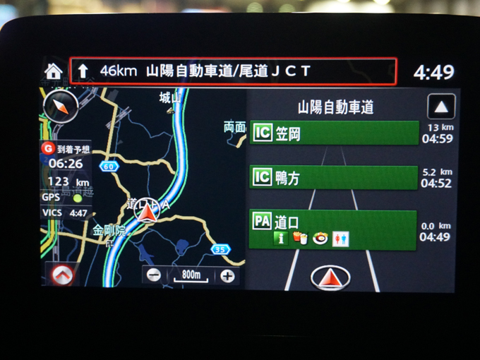 ▲679.4km地点にある岡山県倉敷市の道口PAで休憩。だがここで緊急事態発生！