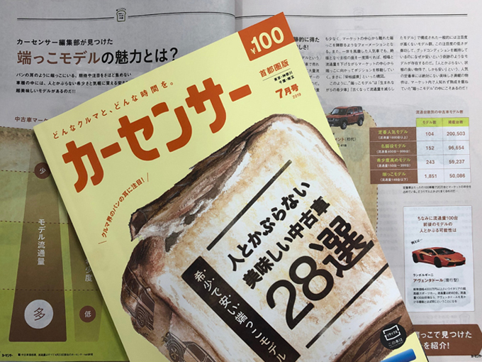 古い車をコツコツ直しながら乗る 自分だけの育成系オンリーワン車が流行る 旬ネタ 日刊カーセンサー