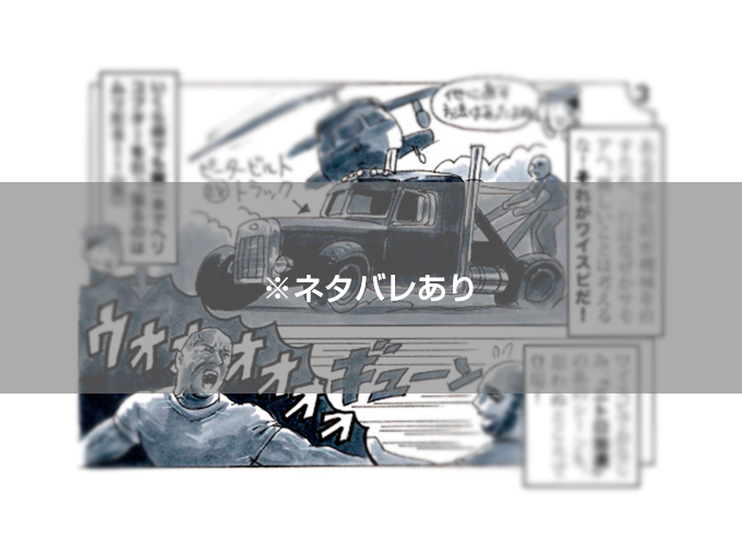 ネタバレあり 映画 ワイルド スピード スーパーコンボ が娯楽作品として一級品だった 旬ネタ 日刊カーセンサー