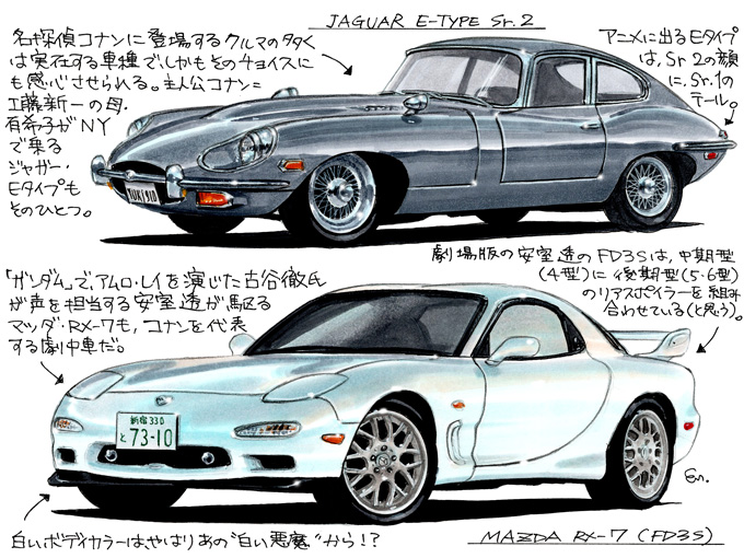 図説で愛でる劇中車 第6回 車好きもうなる 名探偵コナン の車種