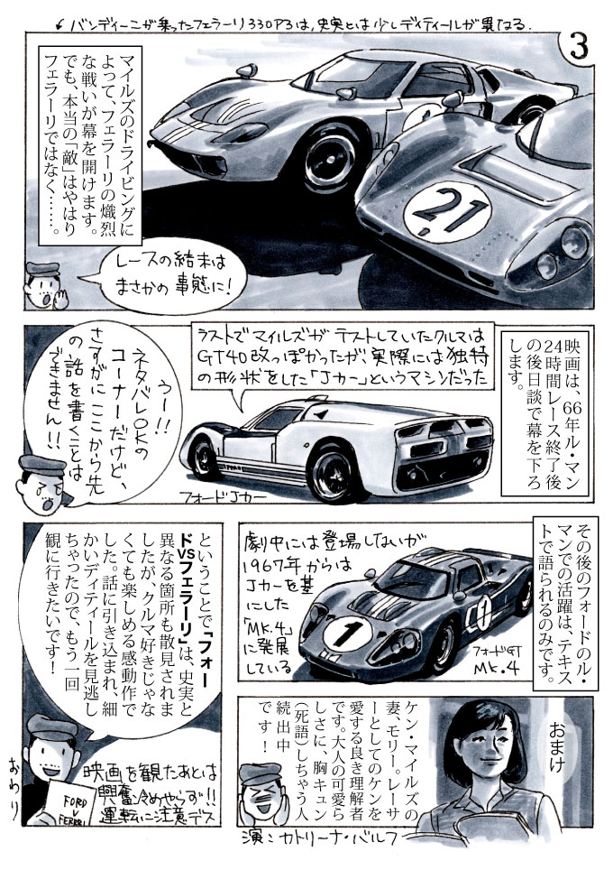 ネタバレあり 映画 フォード Vs フェラーリ はクルマ好きならずとも涙 男のロマンが詰まった感動作だった 旬ネタ 日刊カーセンサー