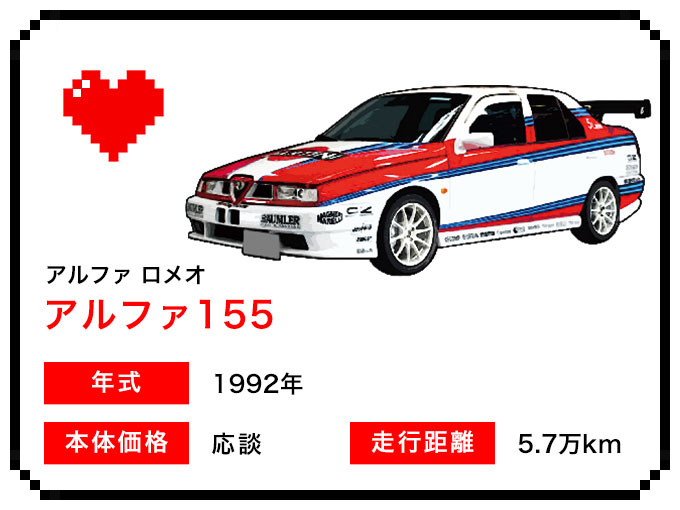 スチャダラパーboseがガチで見に行きたい中古車はコレ お気に入りリストは珍しい車でいっぱいだ 旬ネタ 日刊カーセンサー