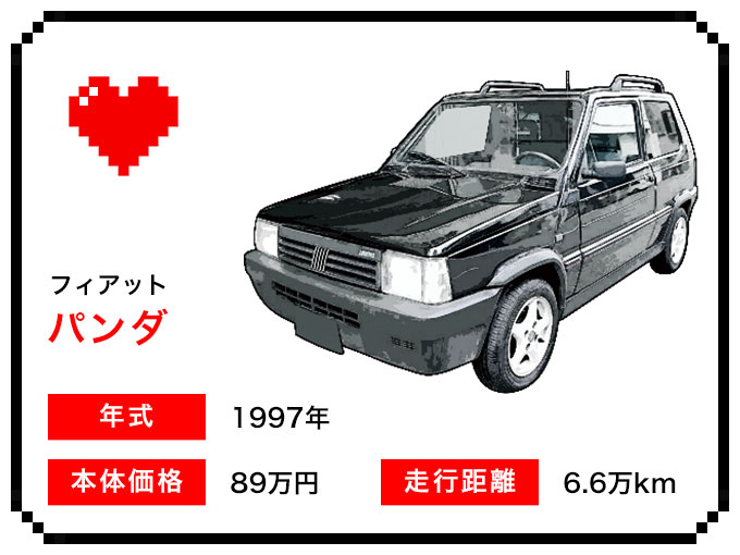 スチャダラパーboseがガチで見に行きたい中古車はコレ お気に入りリストは珍しい車でいっぱいだ 旬ネタ 日刊カーセンサー