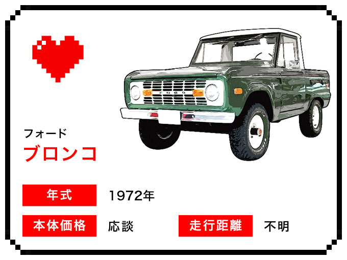 クルマは 買うまでが楽しい 旧車 アメ車好きのお笑い芸人 じゅんいちダビッドソンが今チェックしてるのは キャンプにも行ける古めの本格ヨンク 特選車 日刊カーセンサー