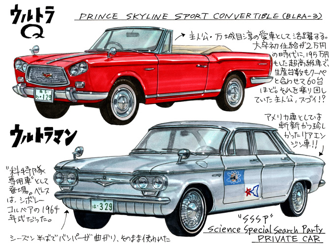 図説で愛でる劇中車 第17回 昭和ウルトラシリーズ に登場する車たちは Sf感いっぱいで夢いっぱい 旬ネタ 日刊カーセンサー