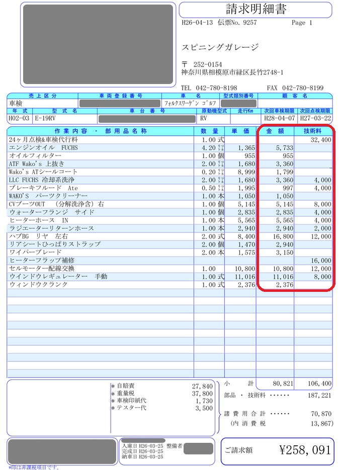 フォルクスワーゲン ゴルフ2