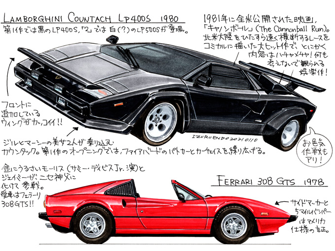 図説で愛でる劇中車 第18回 カウンタックも激走 カーアクション映画 キャノンボール シリーズ 旬ネタ 日刊カーセンサー 図説で愛でる劇中車 第18回 カウンタックも激走 カーアクション映画 キャノンボール シリーズ 旬ネタ 日刊カーセンサー