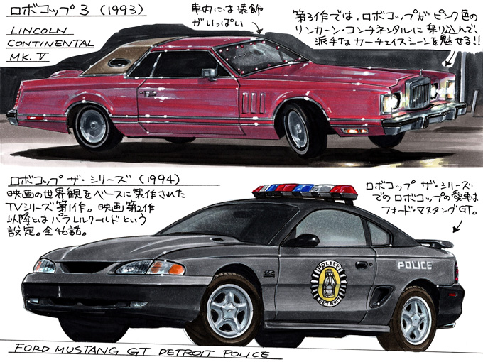 図説で愛でる劇中車 第20回】「ロボコップ」シリーズに登場した、近