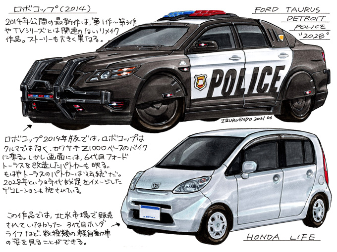 ロボコップ パトロールカー | palmafinca.com
