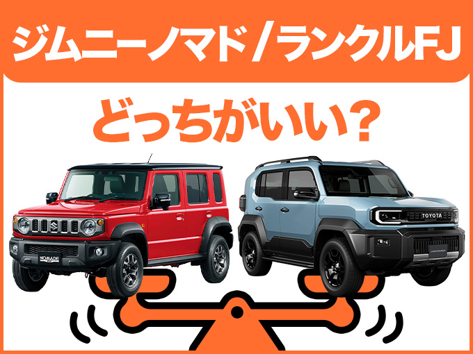 トヨタ ランドクルーザーFJ