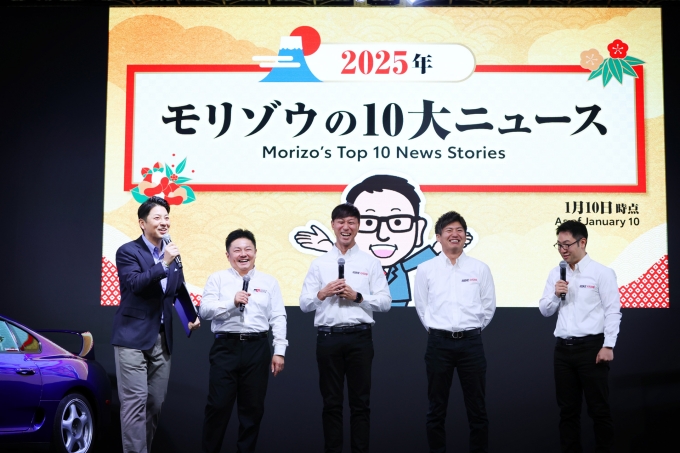 モリゾウの10大ニュース