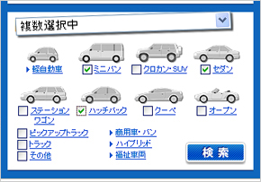 カーセンサーnetの使い方 Part1 検索パネルの使い方 7 中古車購入ガイド 日刊カーセンサー