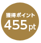 ポイント