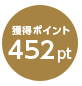 ポイント