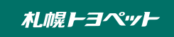 札幌トヨペット