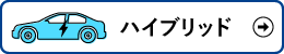 ハイブリッド検索