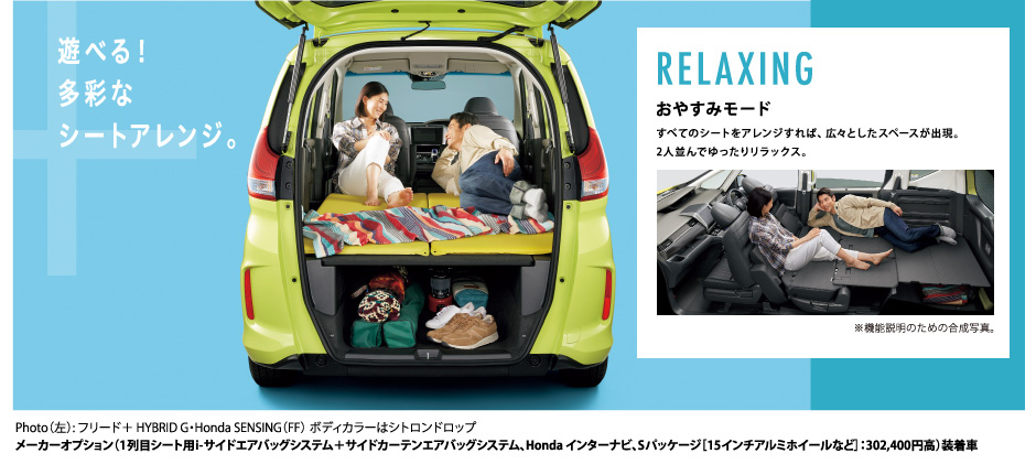 選べる多彩なシートアレンジ