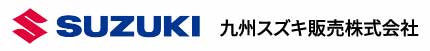 九州スズキ販売