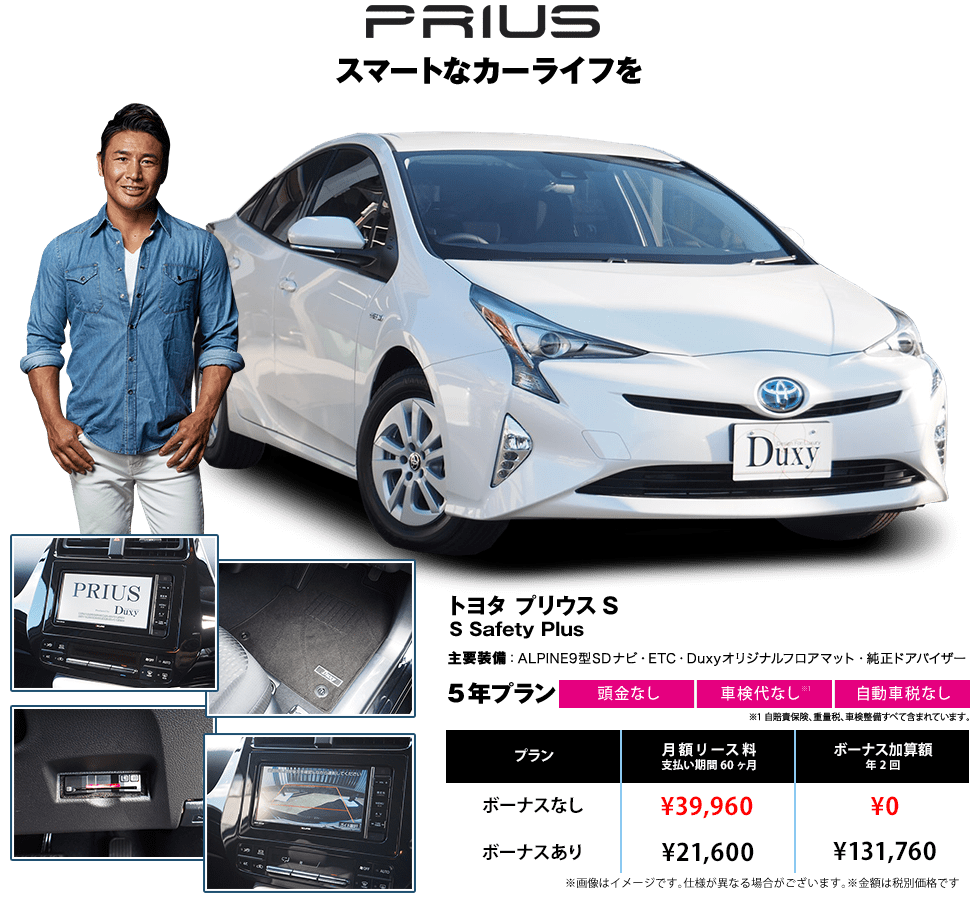 スマートなカーライフを プリウスS TSSP+ITS フォグランプ ナビレディセット