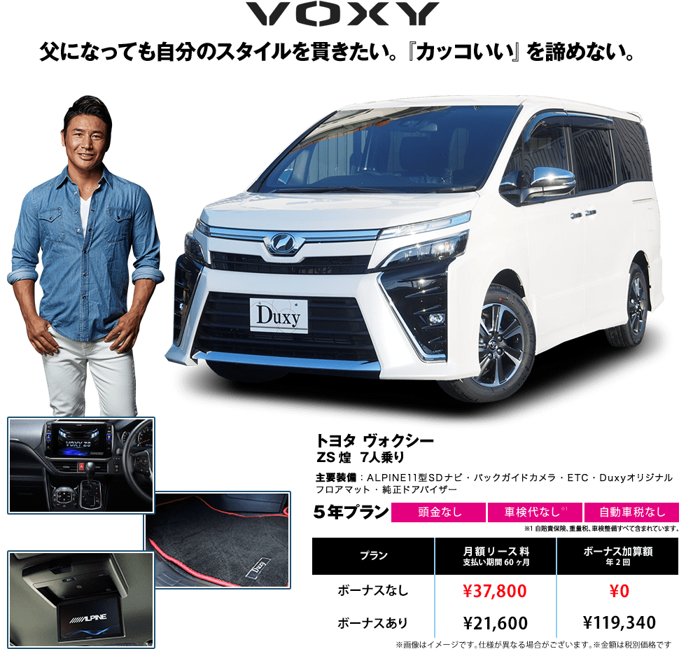 父になっても自分のスタイルを貫きたい。『カッコいい』を諦めない。ヴォクシー ZS