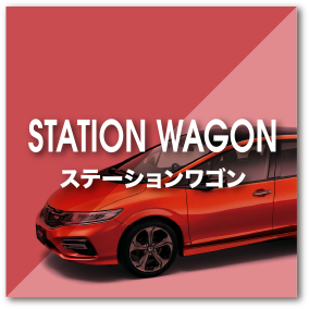 STATION WAGON／ステーションワゴン