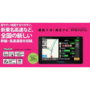 ユピテル YERA (イエラ) YPB707si 7インチ8GBワンセグ付ポータブルナビゲーション