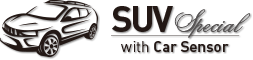 カーセンサーSUV特集特設サイト