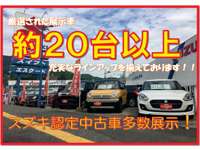 スズキ自販広島 スズキアリーナ高陽 中古車なら カーセンサーnet スズキ自販広島 スズキアリーナ高陽 中古車なら カーセンサーnet
