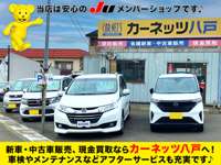 カーネッツ八戸 中古車なら カーセンサーnet