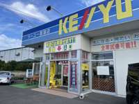 ケーユー 菖蒲店 中古車なら カーセンサーnet ケーユー 菖蒲店 中古車なら カーセンサーnet