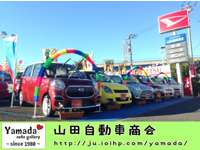 山田自動車商会 中古車なら カーセンサーnet