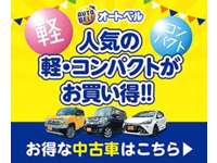 株式会社オートベル 掛川店 中古車なら カーセンサーnet