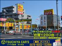 ツチヤ自動車 本社市川 中古車なら カーセンサーnet ツチヤ自動車 本社市川 中古車なら カーセンサーnet